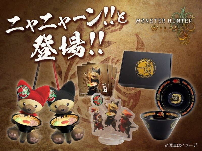 一蘭とモンハンワイルズのコラボグッズ
