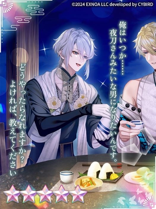 憧れの夜刀と椿の会話シーン