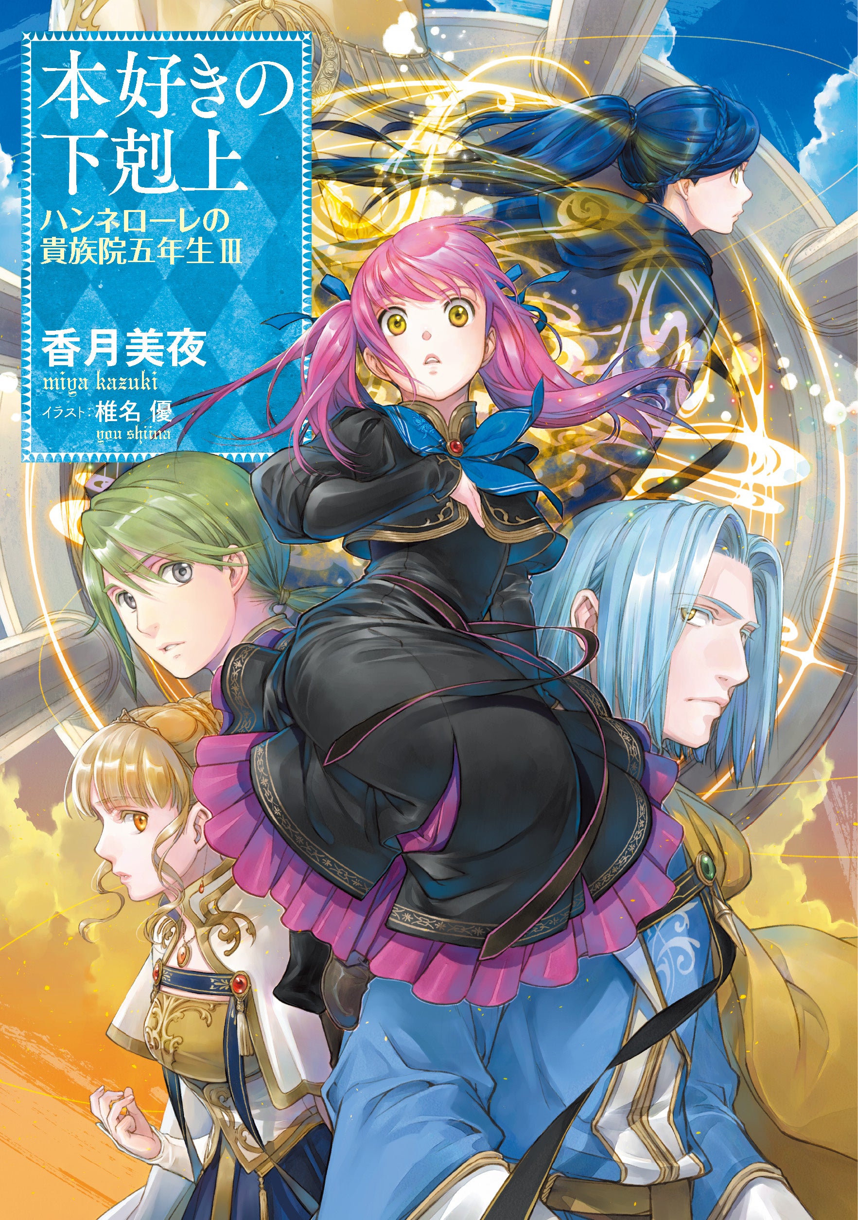 魔法を使うキャラクターたち