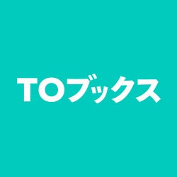 TOブックスのシンプルロゴ
