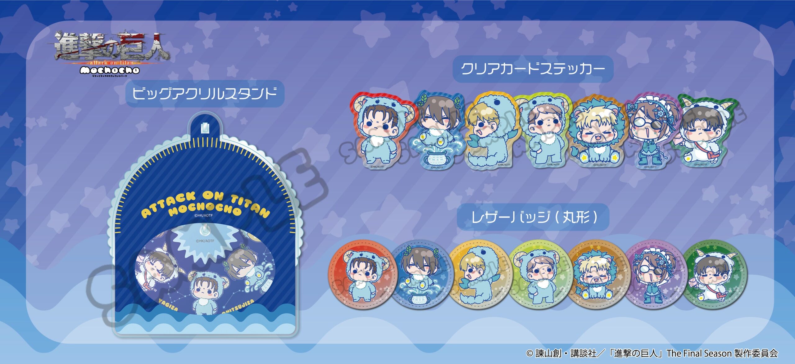 クリアカードステッカーとレザーバッジ