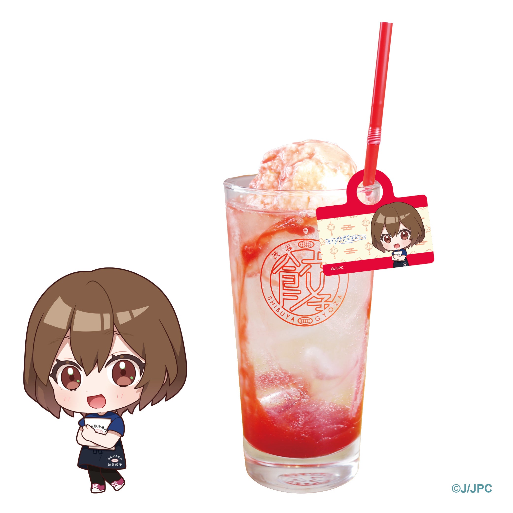 キャラクターとストロベリードリンク