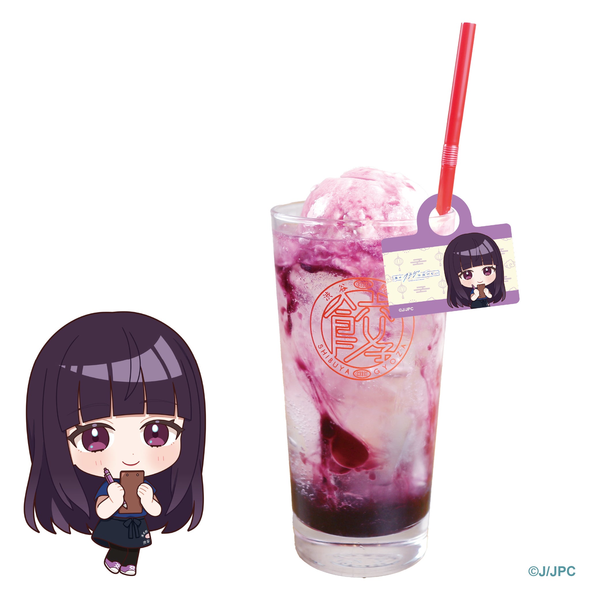 キャラクターとベリードリンク