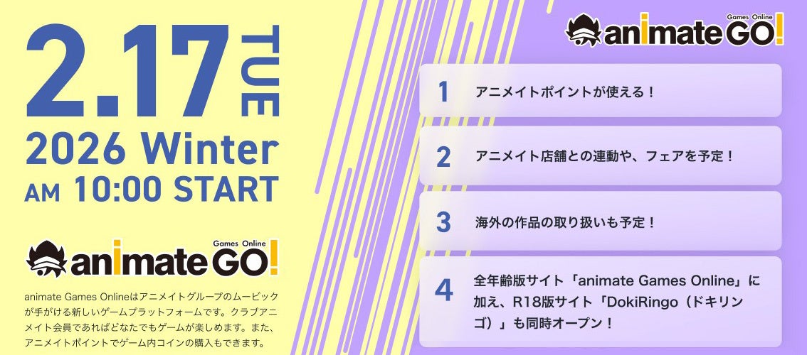 新プラットフォーム詳細案内