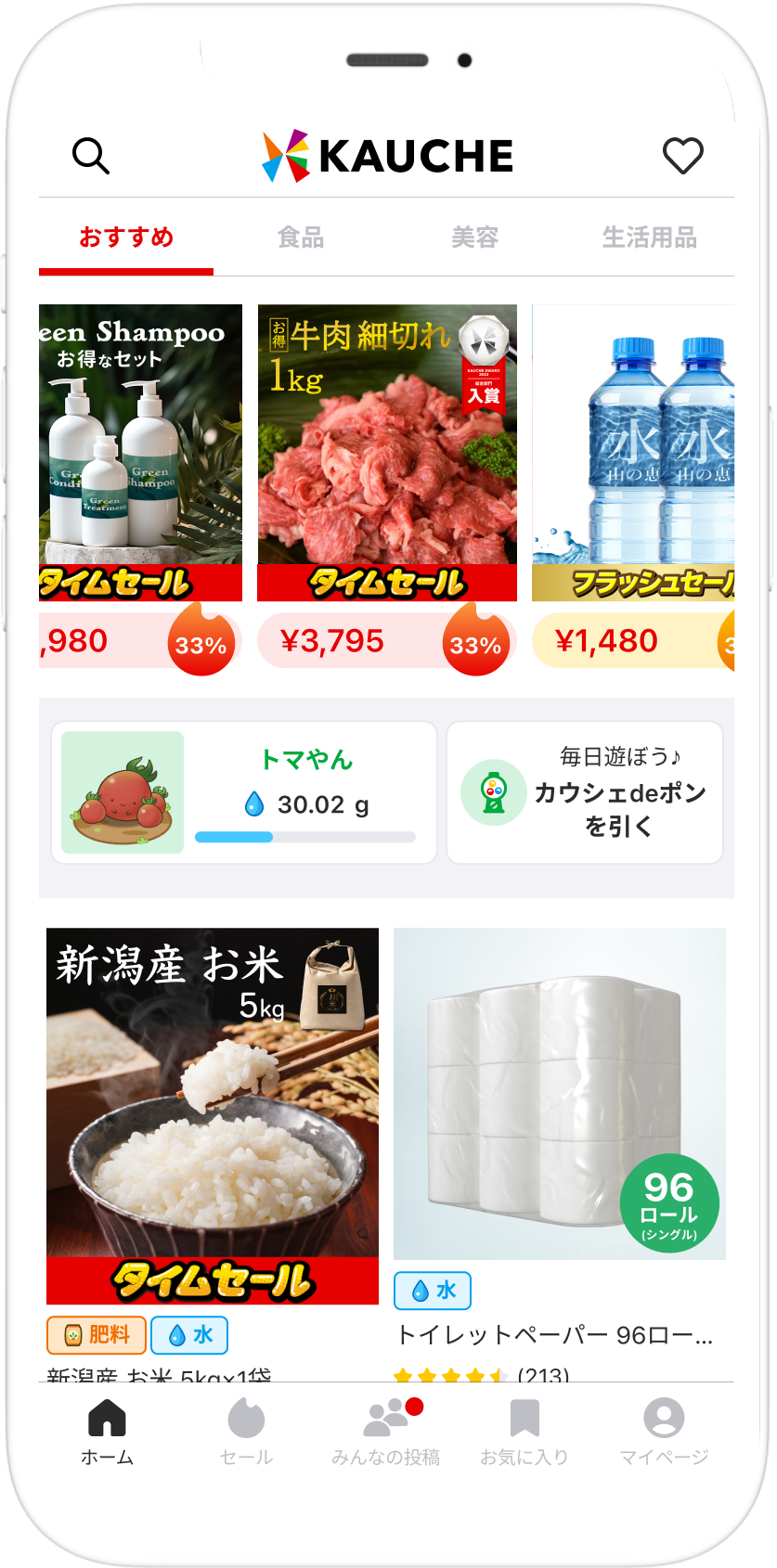 カウシェアプリのおすすめ商品一覧