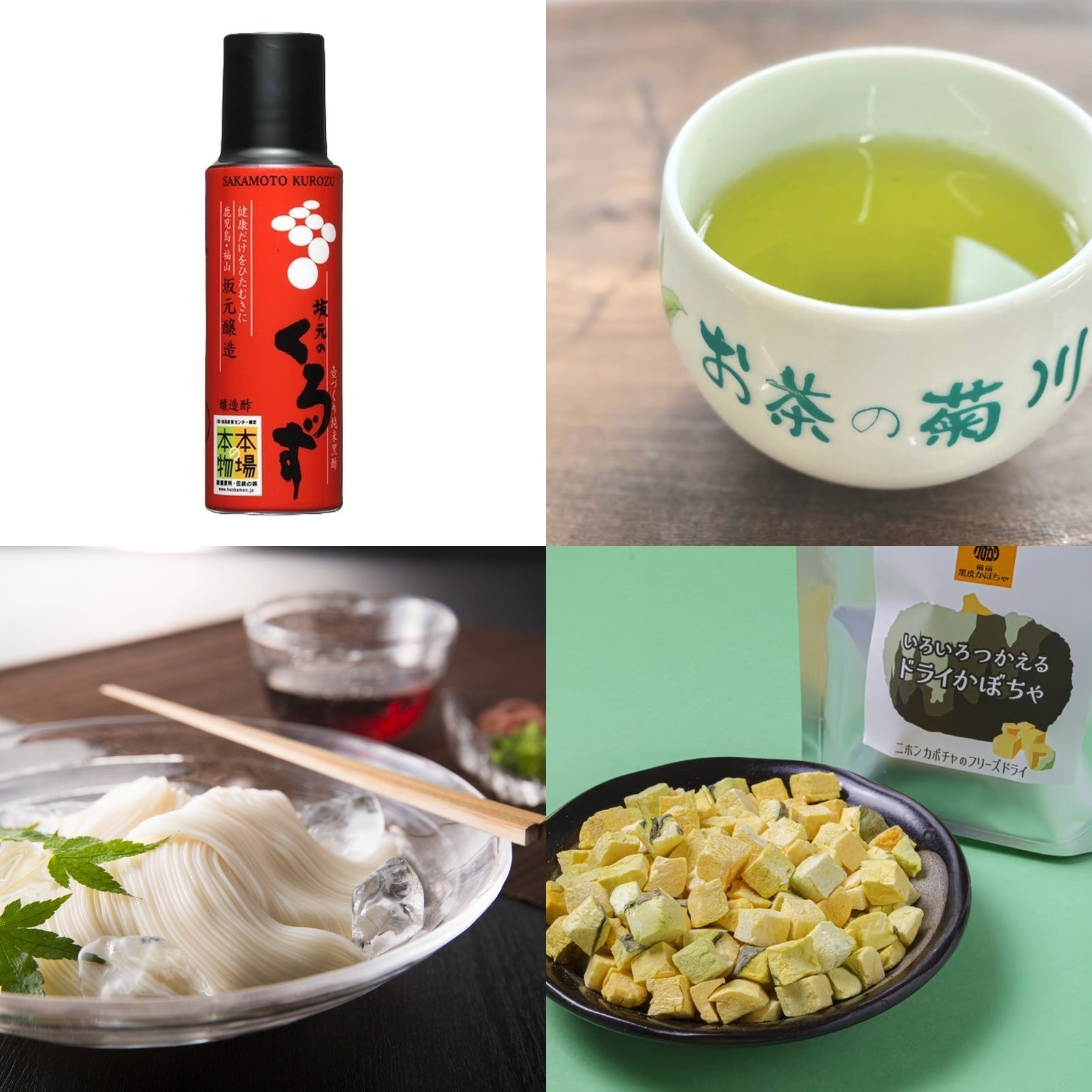 多様な食品、茶碗、黒酢のセット