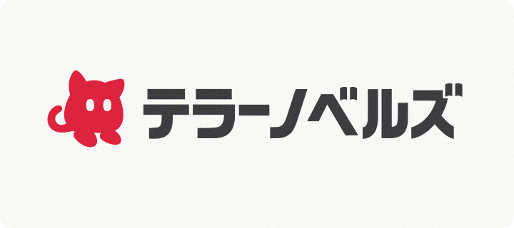 テラーノベルズのロゴとシンプルデザイン