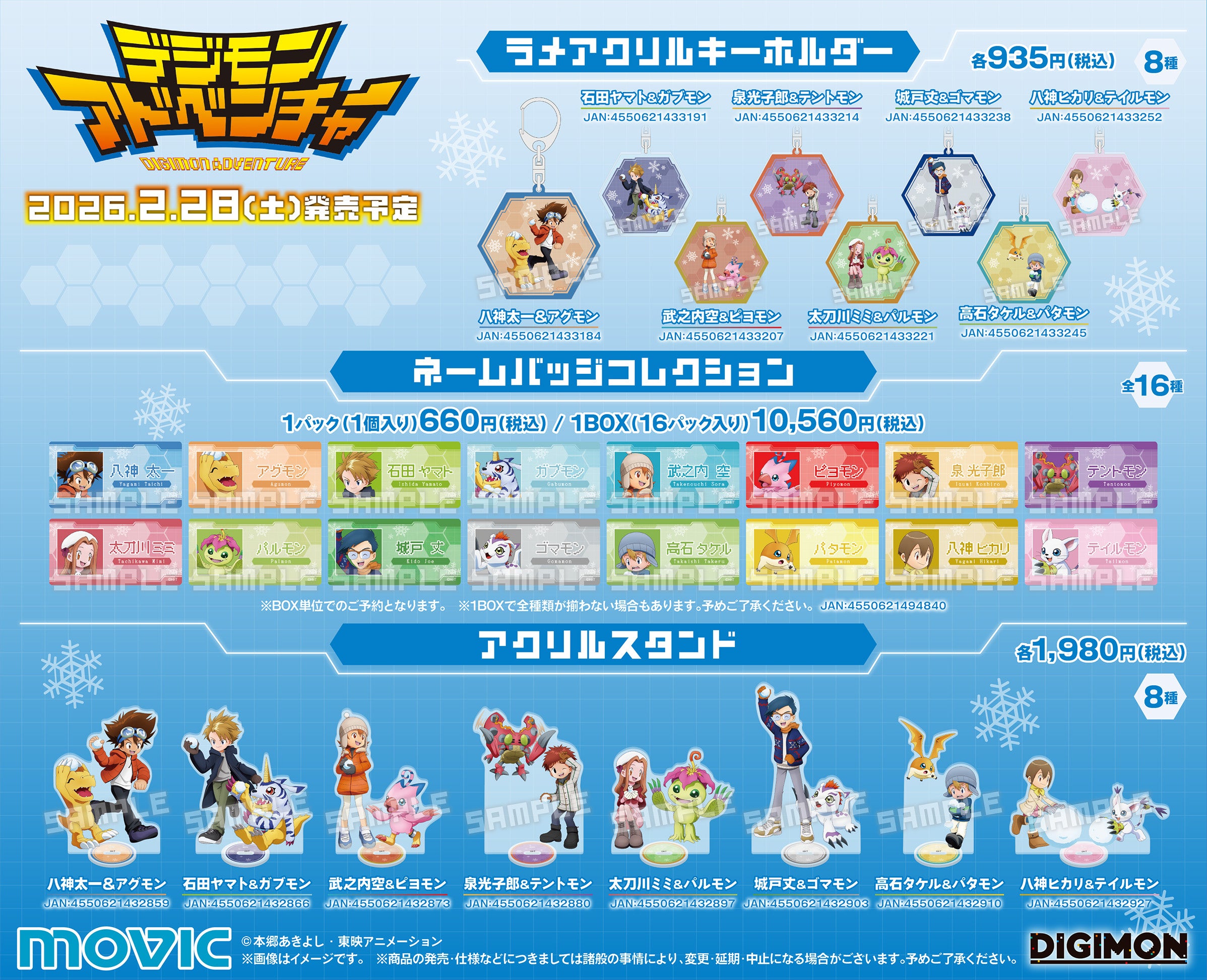 ラメアクリルキーホルダーと商品一覧