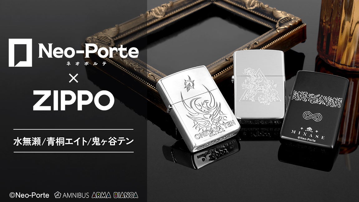 Neo-PorteとZIPPOのコラボデザインライター