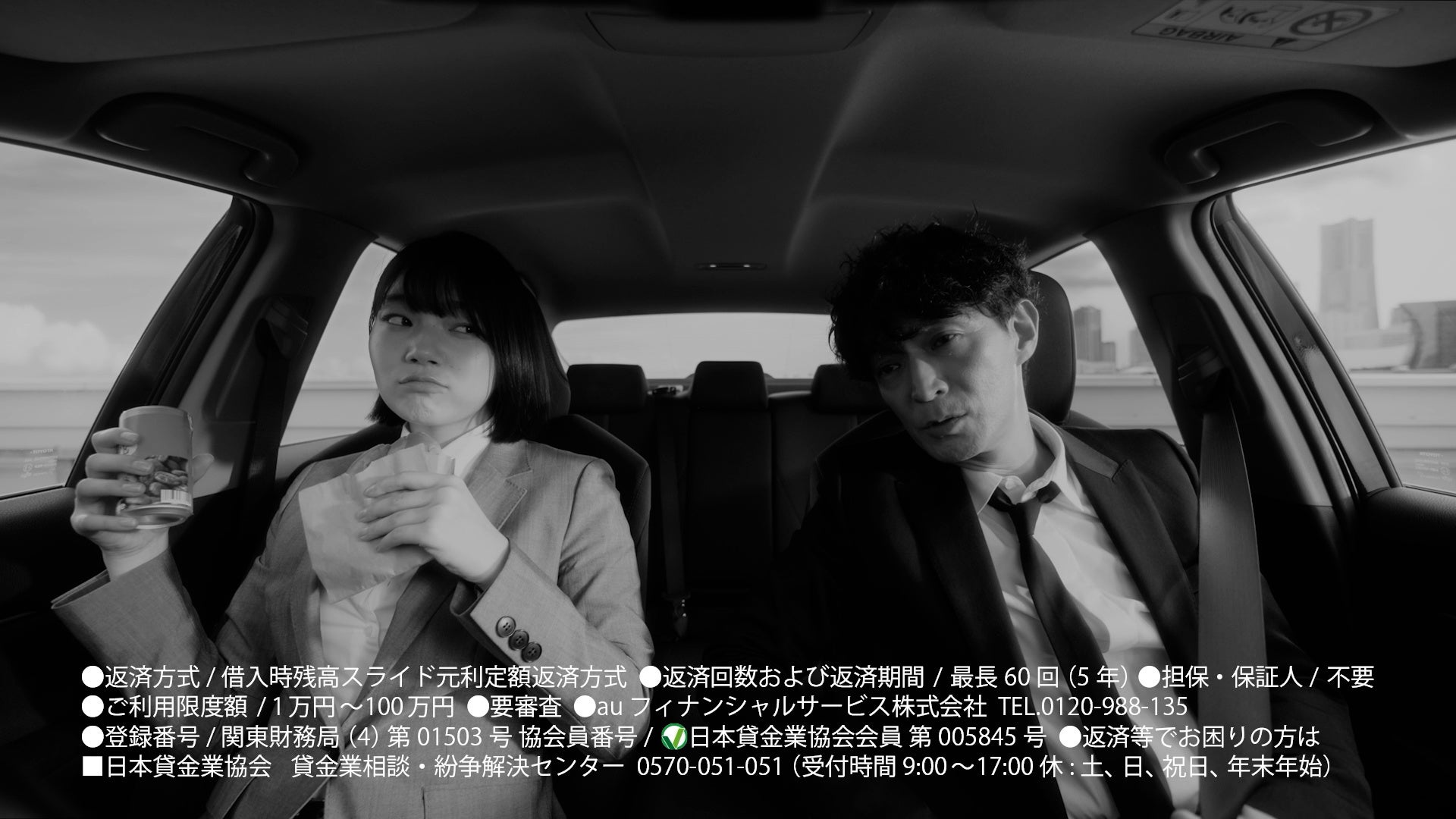 車内で会話する二人のビジネスマン