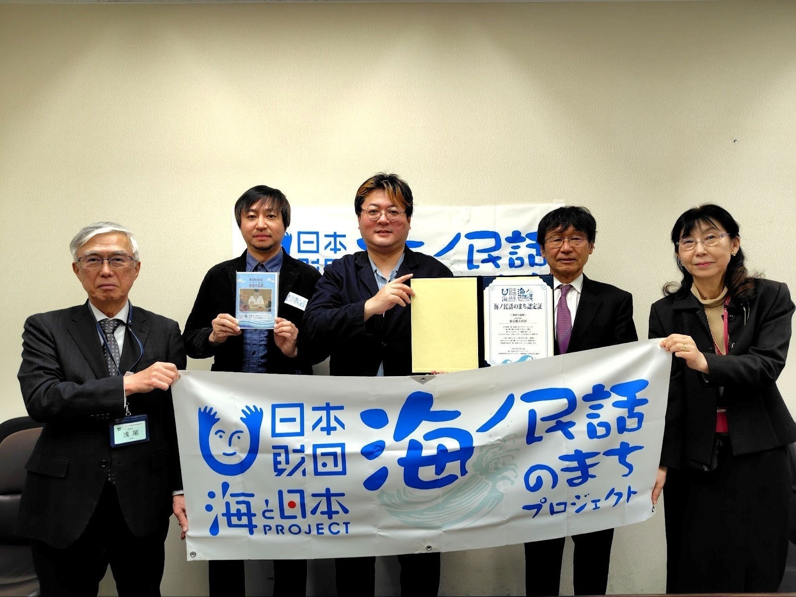 海ノ民話プロジェクトの認定式での記念写真