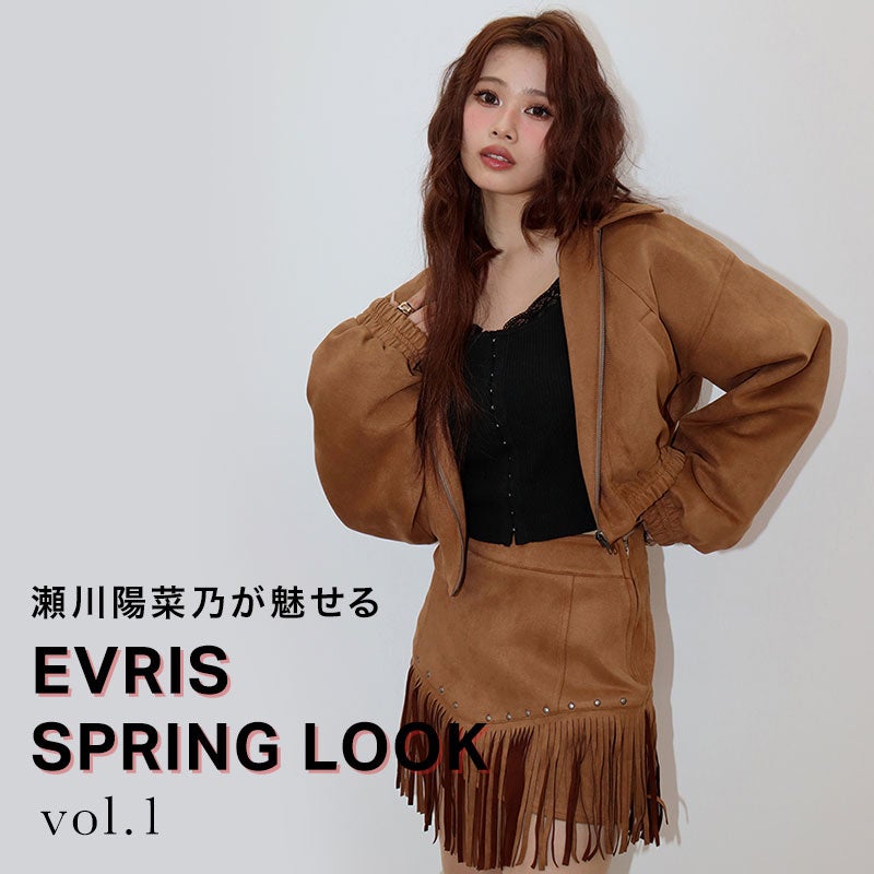 瀬川陽菜乃の春コーデ、ブラウンジャケット