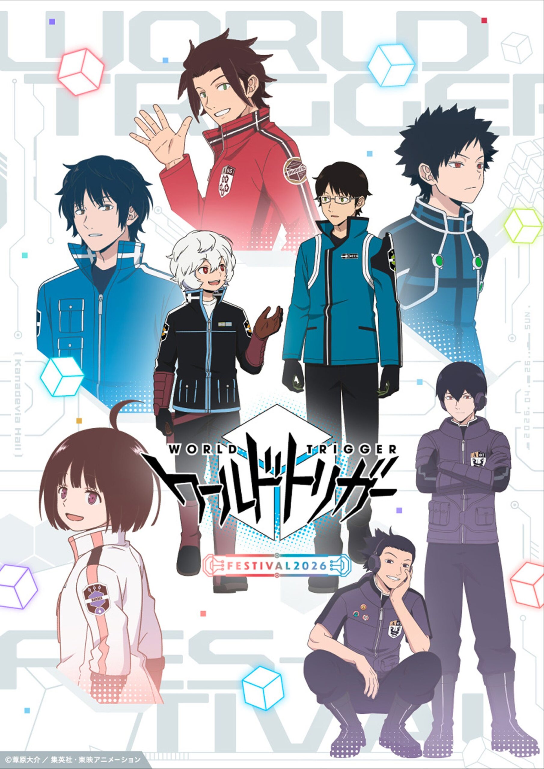 ワールドトリガーキャラクター集合ポスター