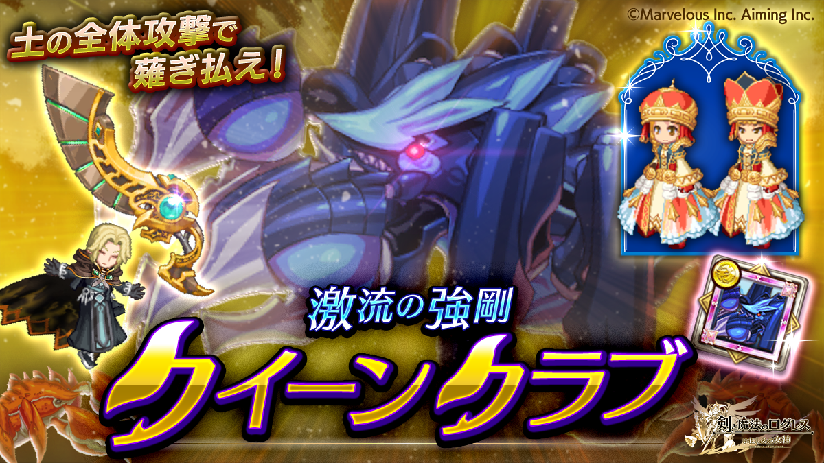 クイーンクラブイベント詳細