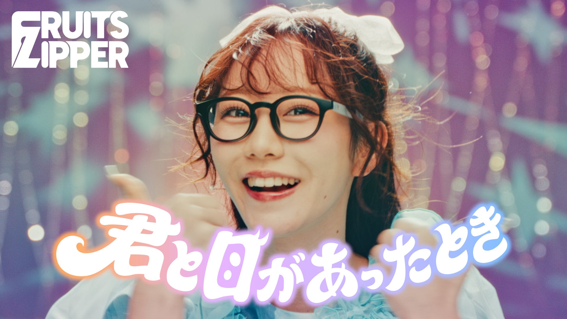 メンバーが笑顔で楽しむシーン