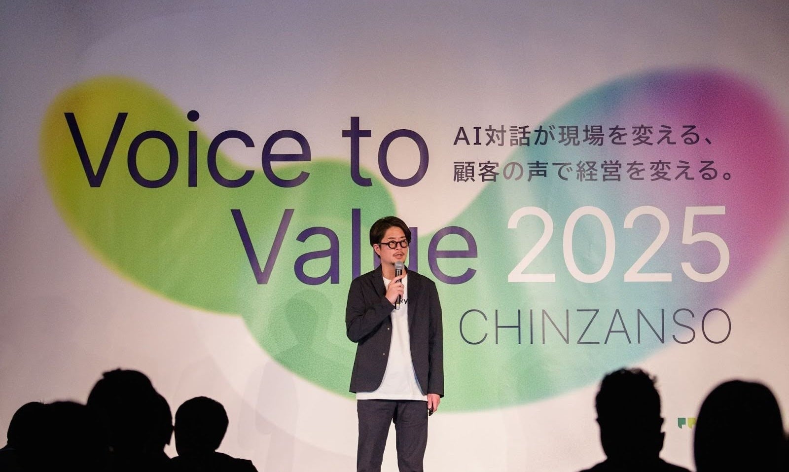 Voice to Value 2025イベント登壇者