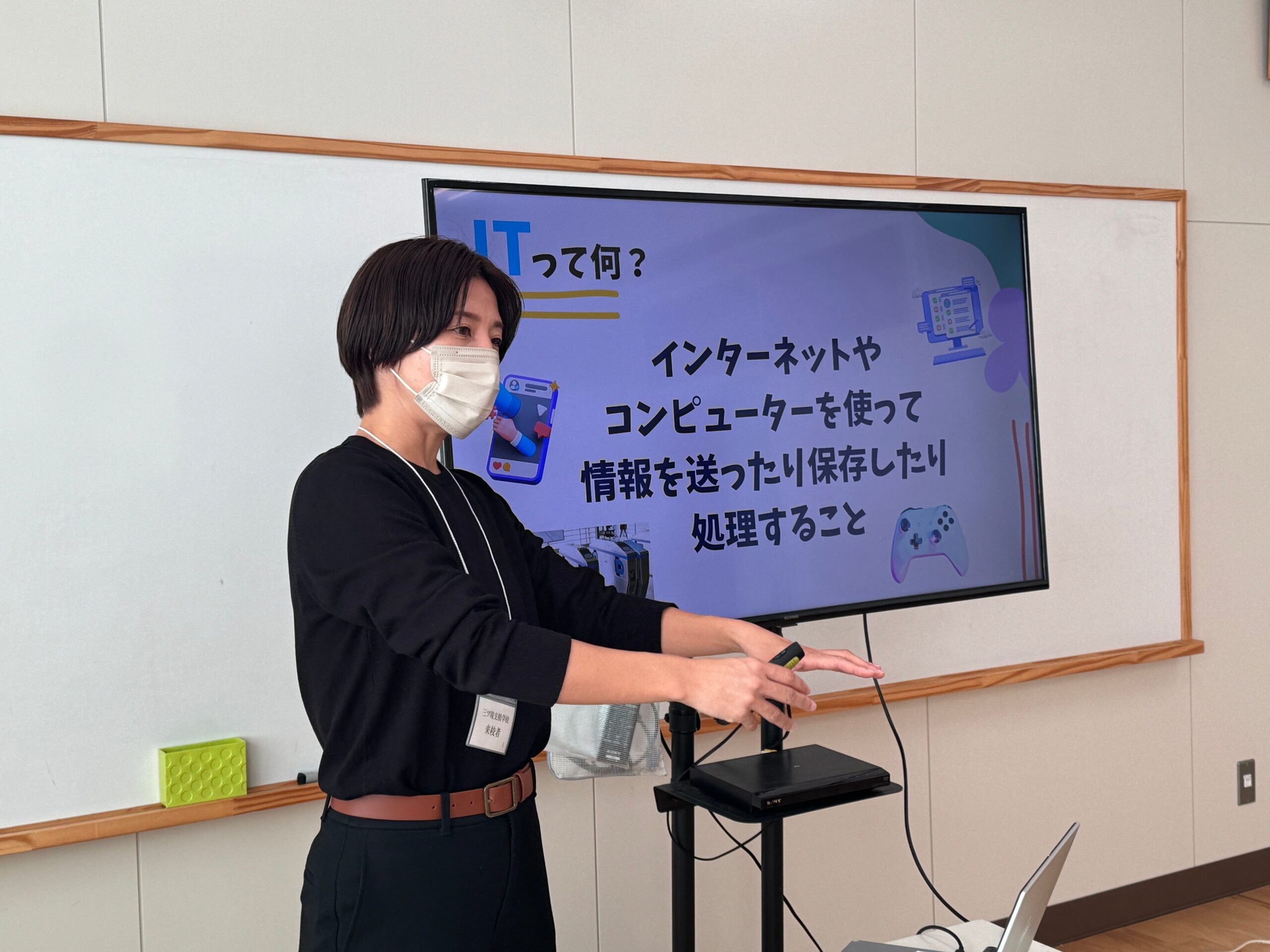 IT教育を説明する講師とスクリーン