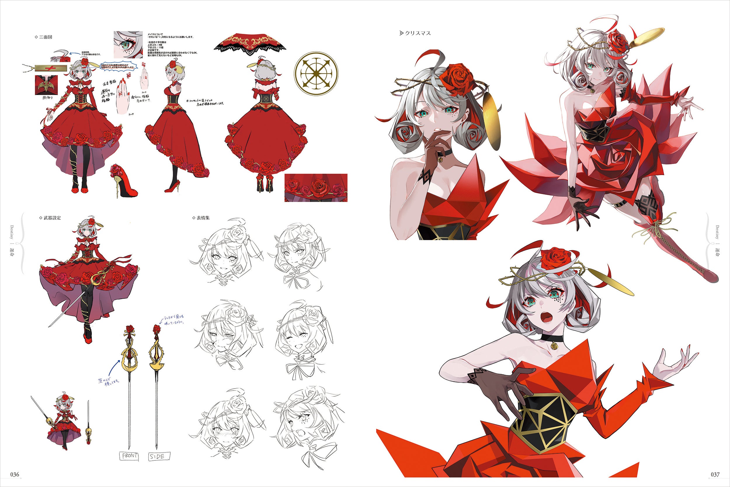 赤い薔薇を纏う少女の詳細画