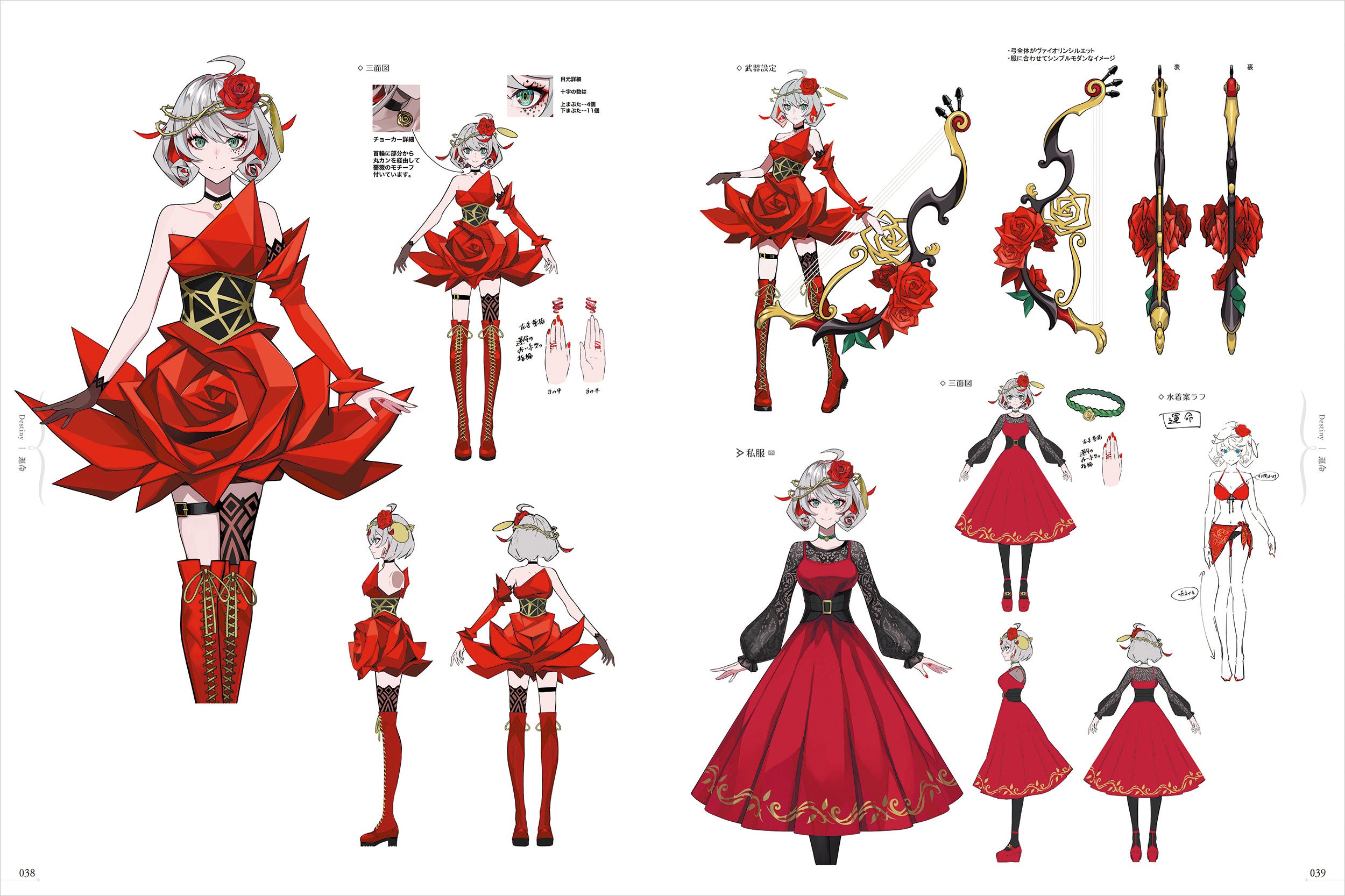 多様な衣装デザインのキャラクター