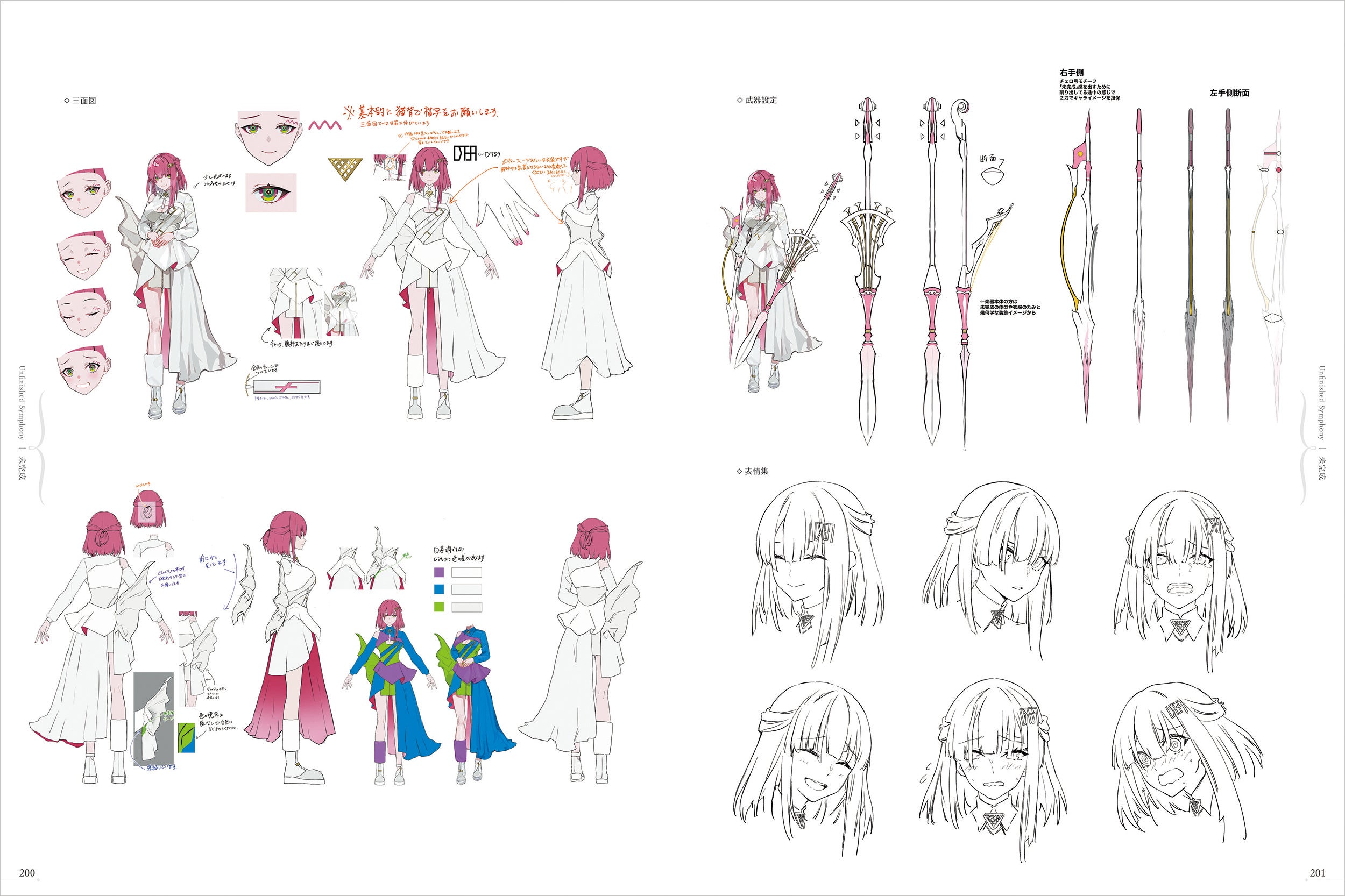 細部まで描かれたキャラクターデザイン