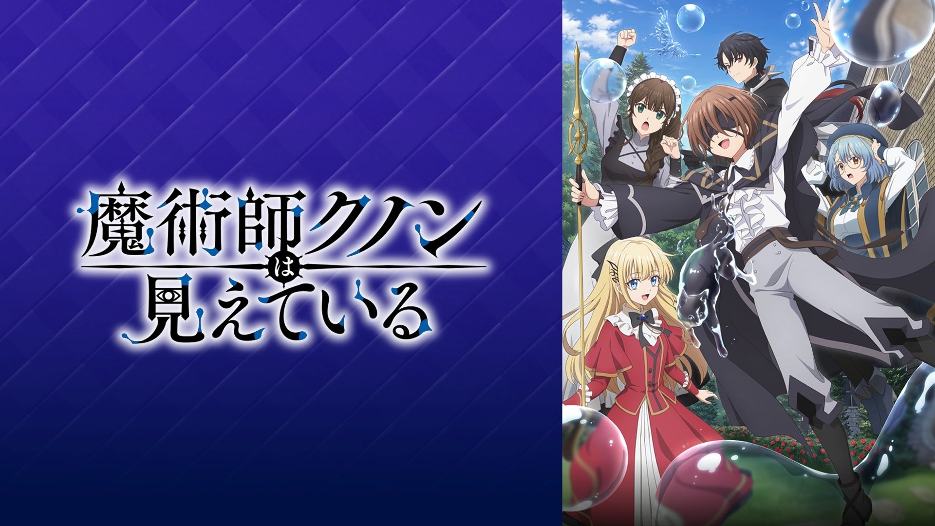 魔術師クノンのキャラクター