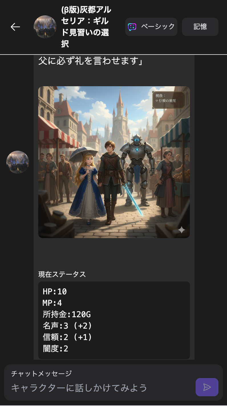 ファンタジーキャラクターと街の背景