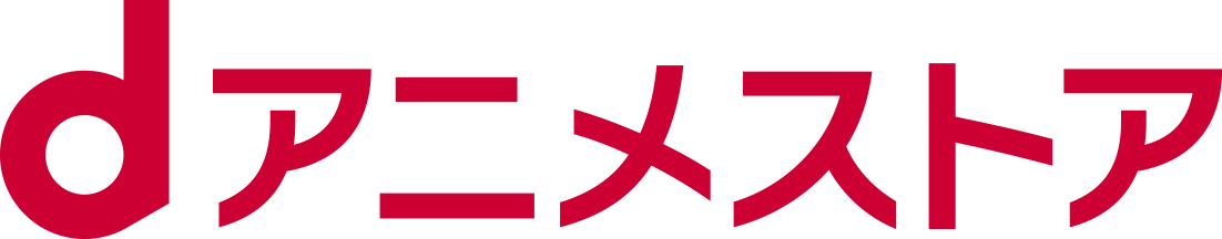 dアニメストアの公式ロゴ