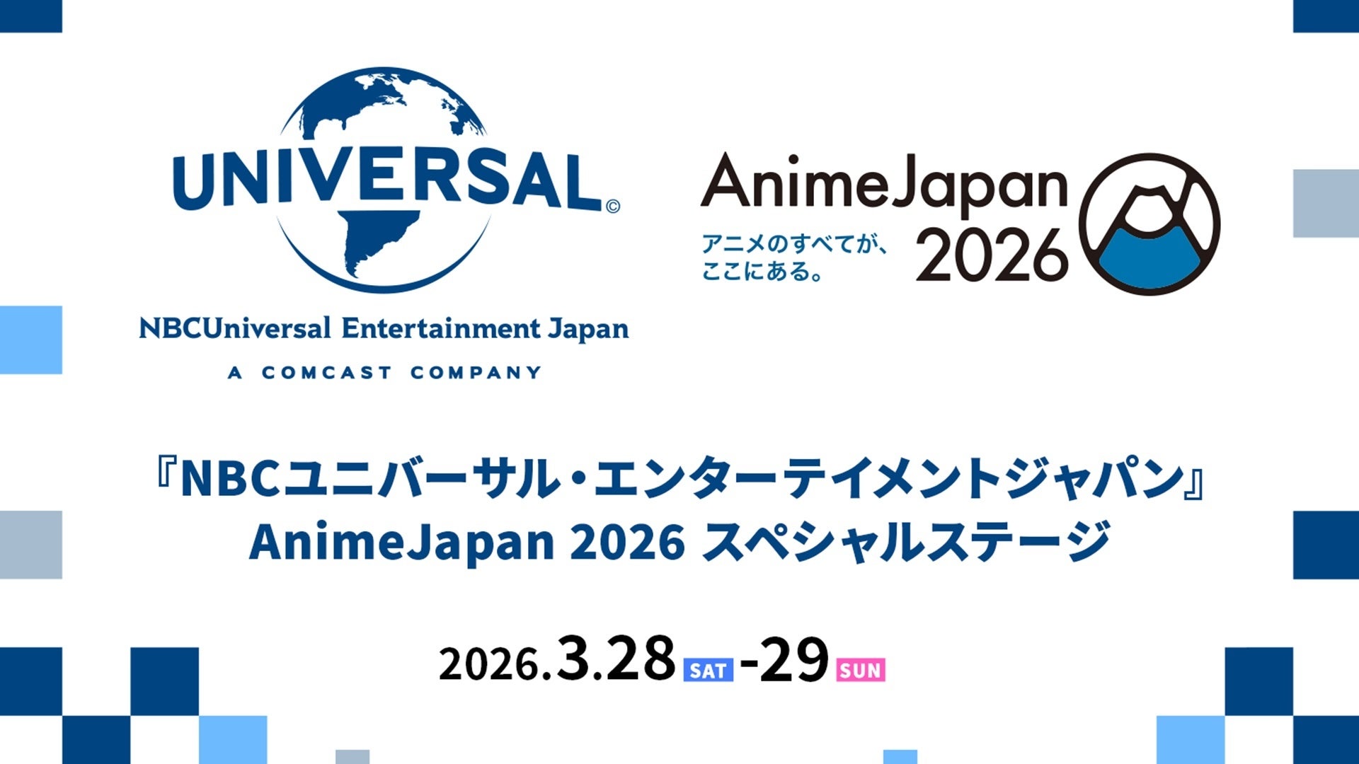 AnimeJapan 2026ロゴとNBCユニバーサル