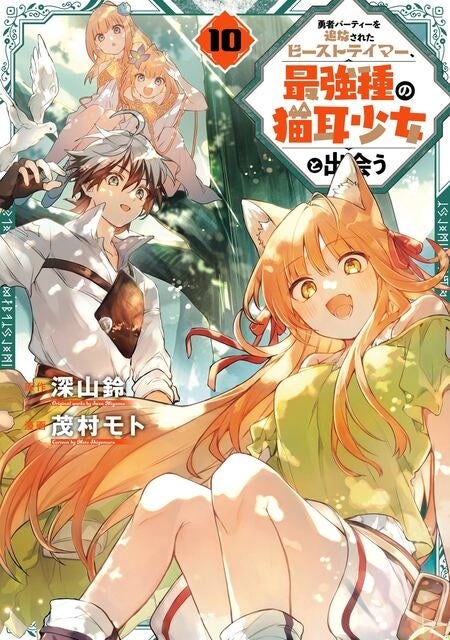 猫耳少女と冒険者のアニメカバー