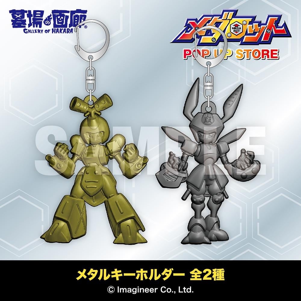 メタルキーホルダー全2種