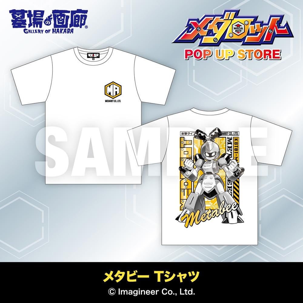 メダビーTシャツのデザイン