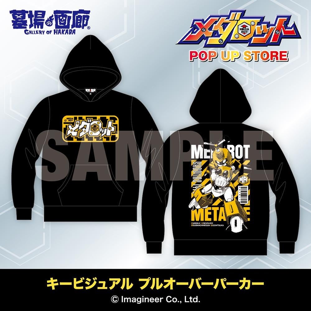 メダロットパーカーのデザイン