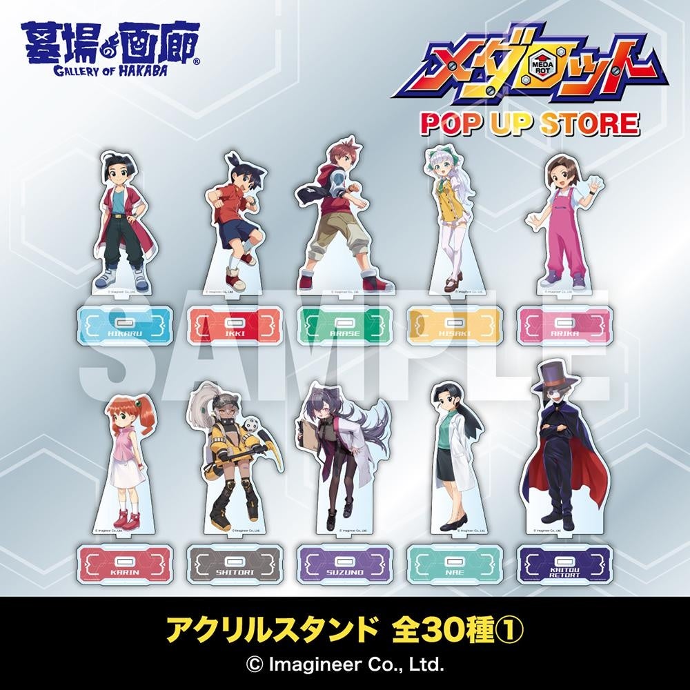 キャラクターのアクリルスタンド全30種