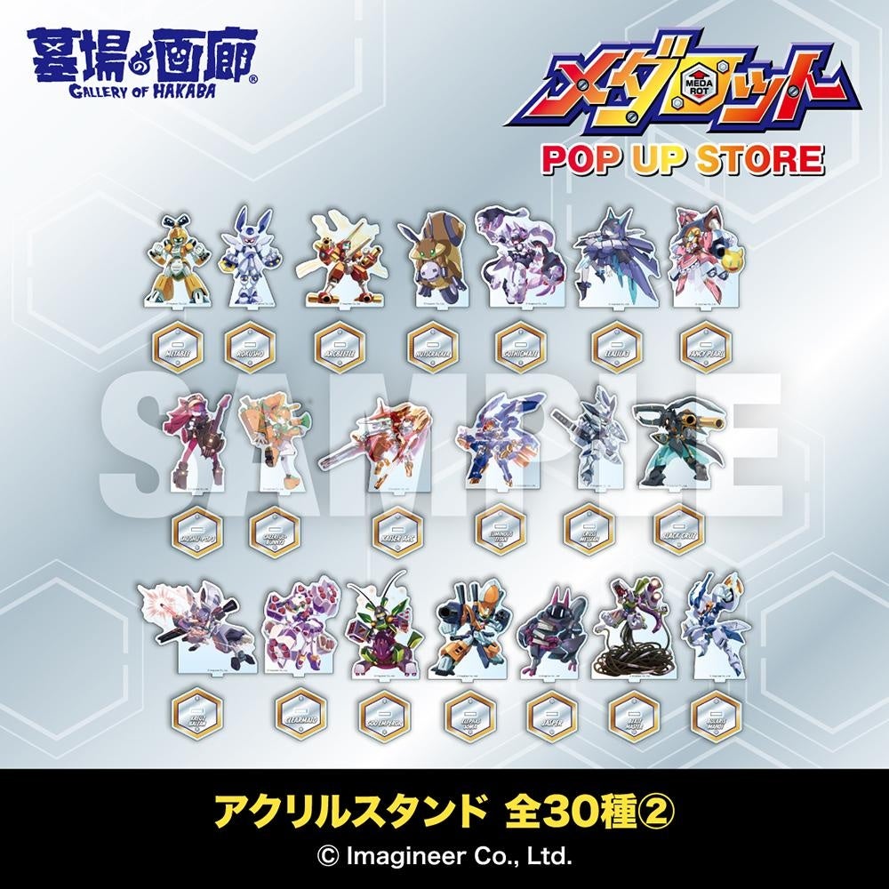 ロボットのアクリルスタンド全30種