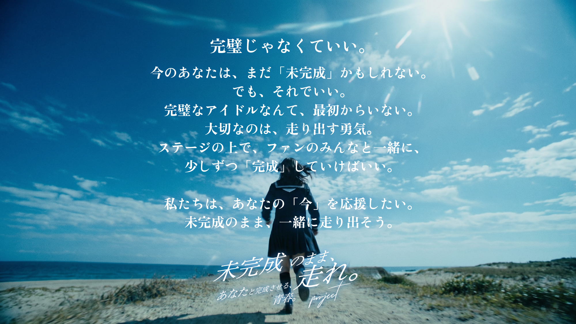 青空と海辺を背景にしたメッセージ