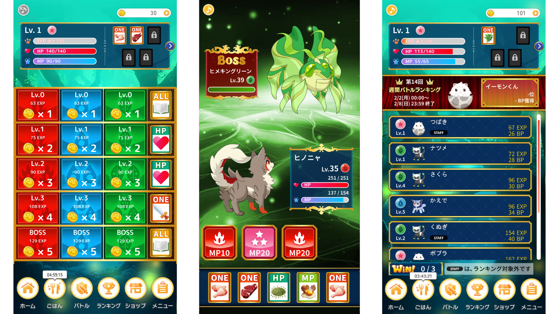 ヒノニャのステータス表示