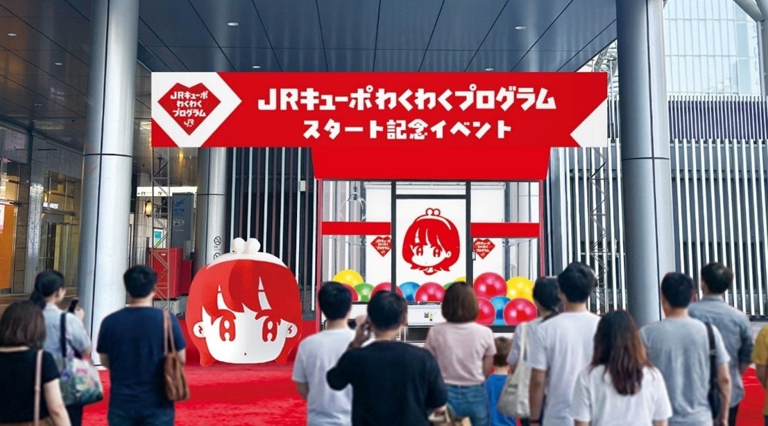 JRキューポイベント会場の入口風景