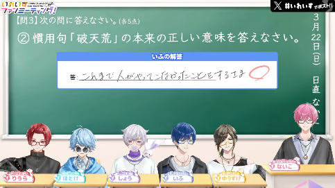 教師役のキャラクターが授業をする場面