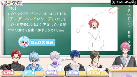 キャラクターのバレーボール課題説明