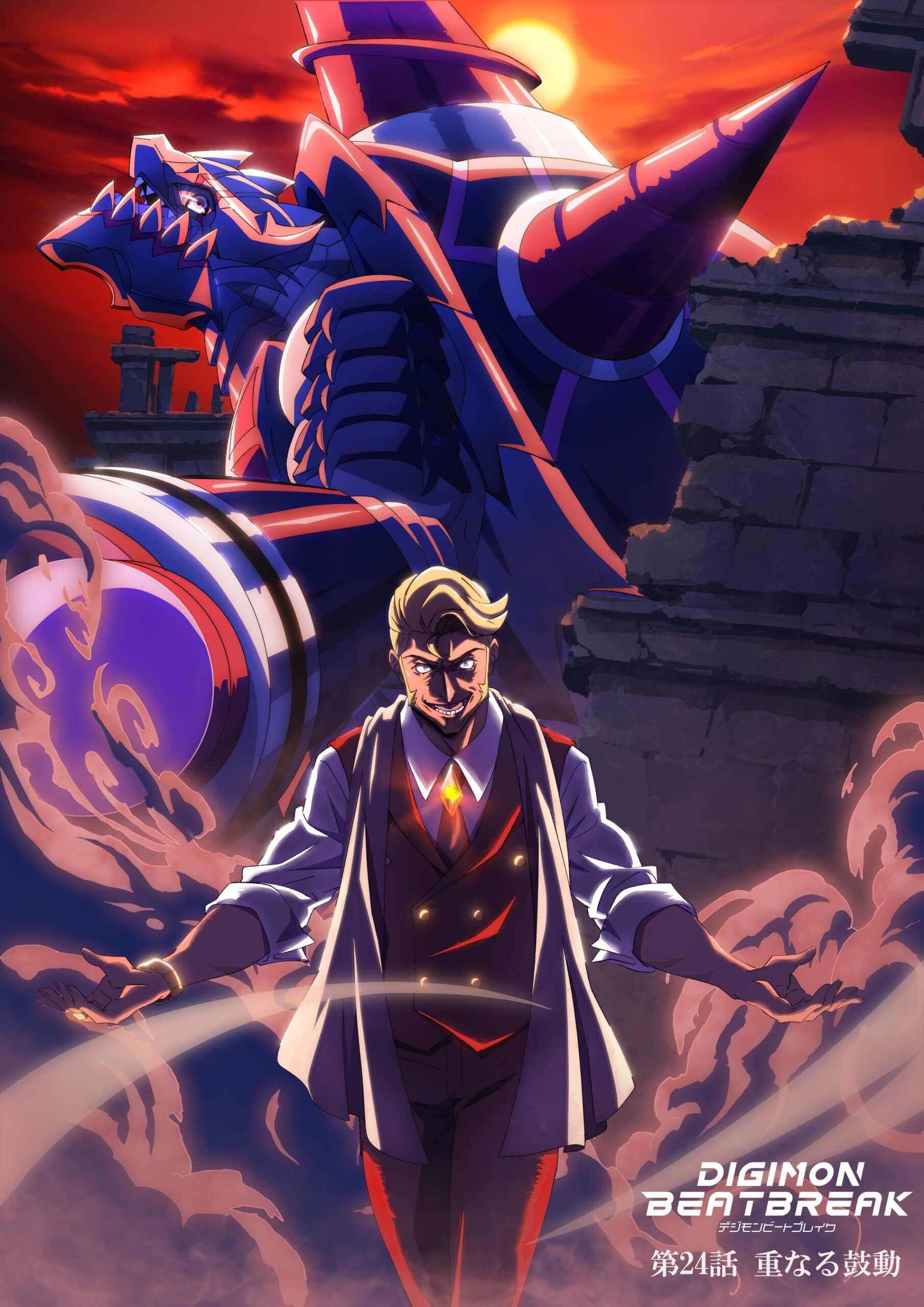 デジモンと男性の夕景シーン