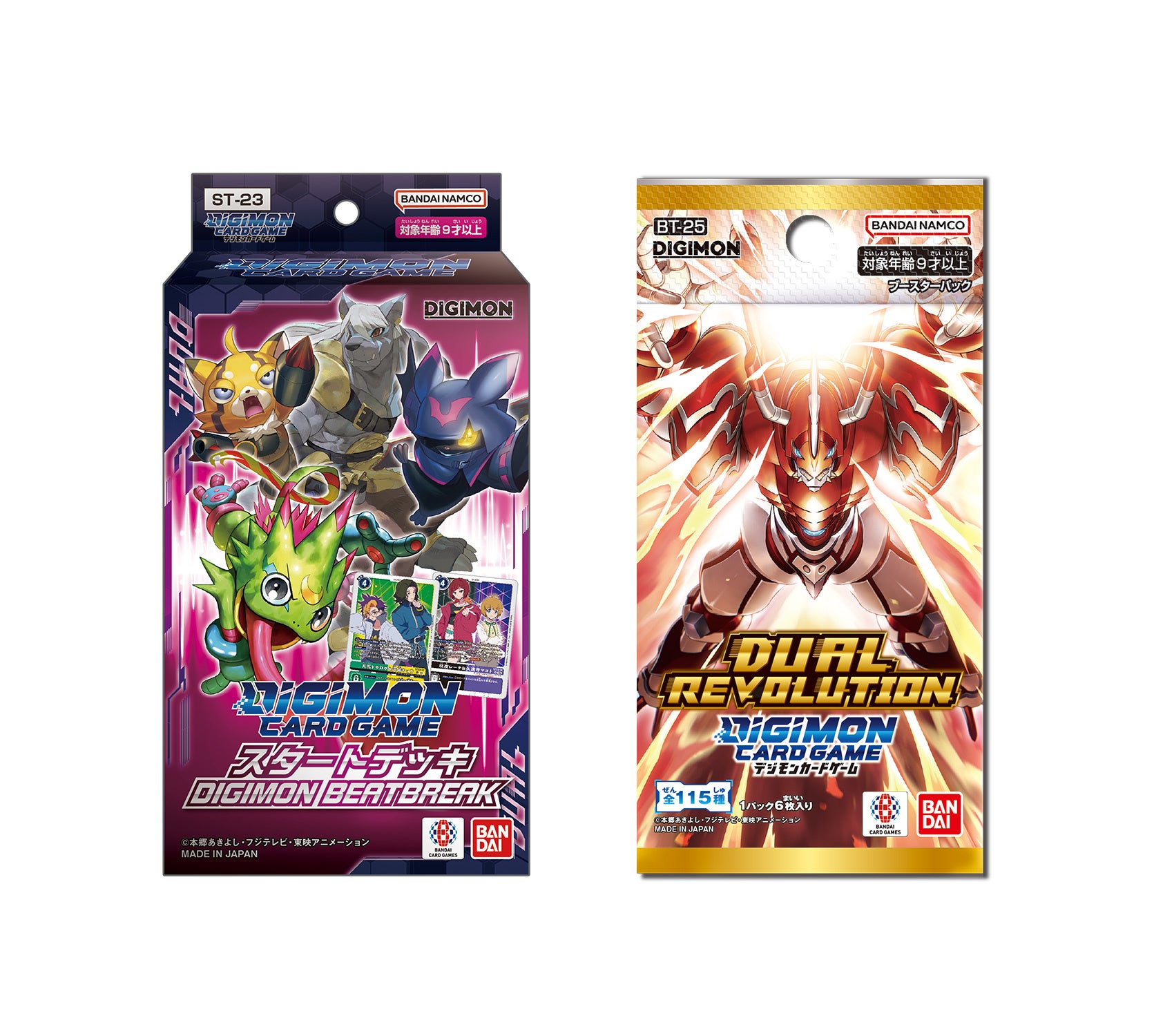 デジモンカードゲーム新パック