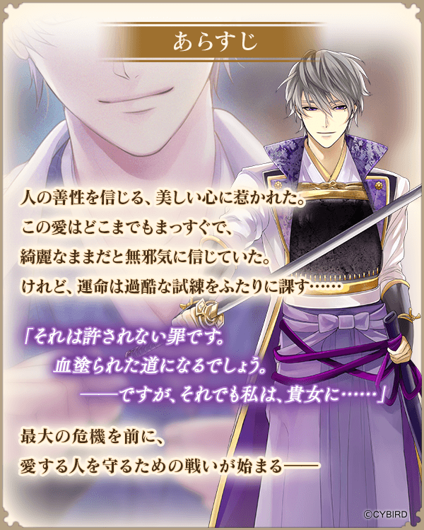 石田三成のスーツ姿とストーリー紹介