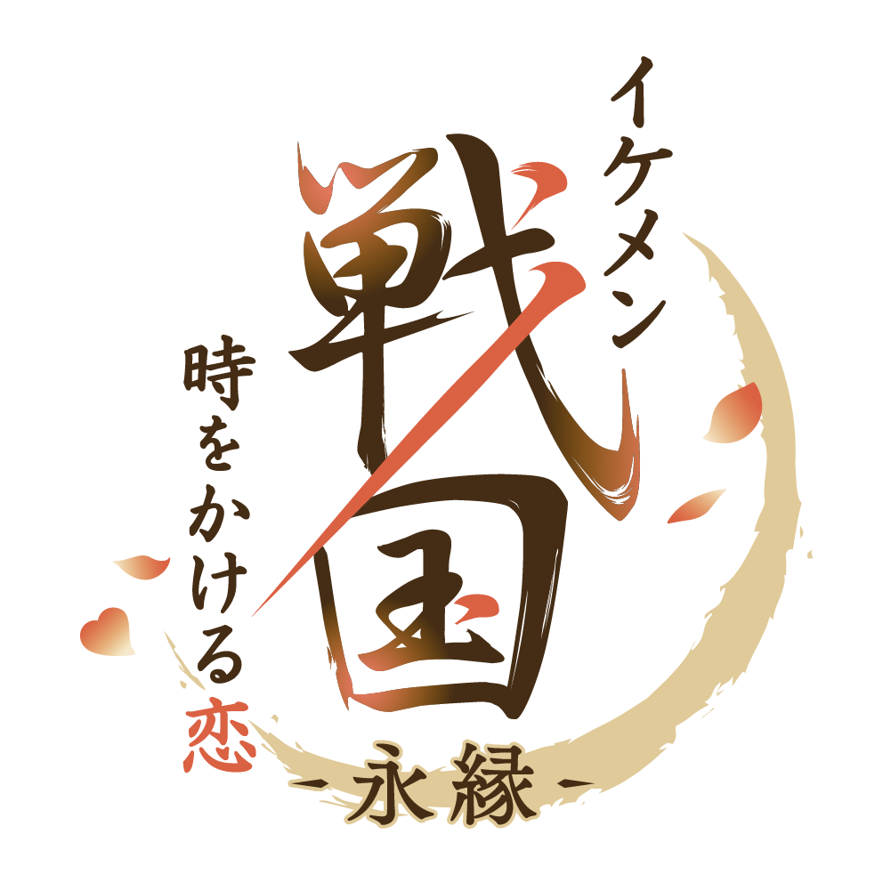 『イケメン戦国』のロゴデザイン