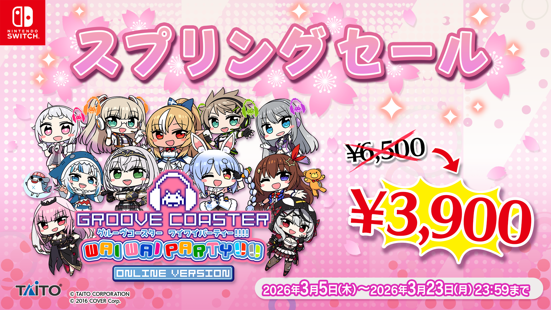 可愛いキャラクターたちのスプリングセール