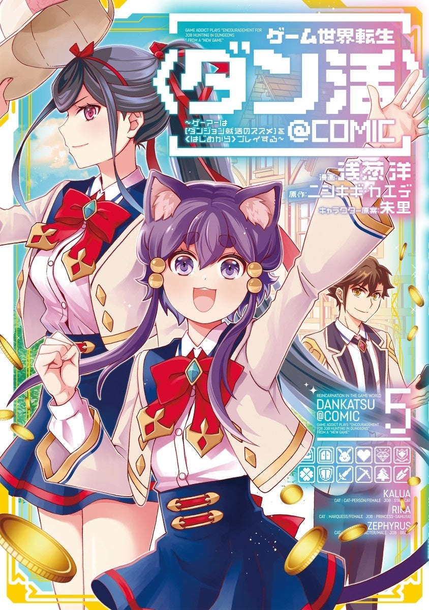 学校制服のキャラクターと金貨