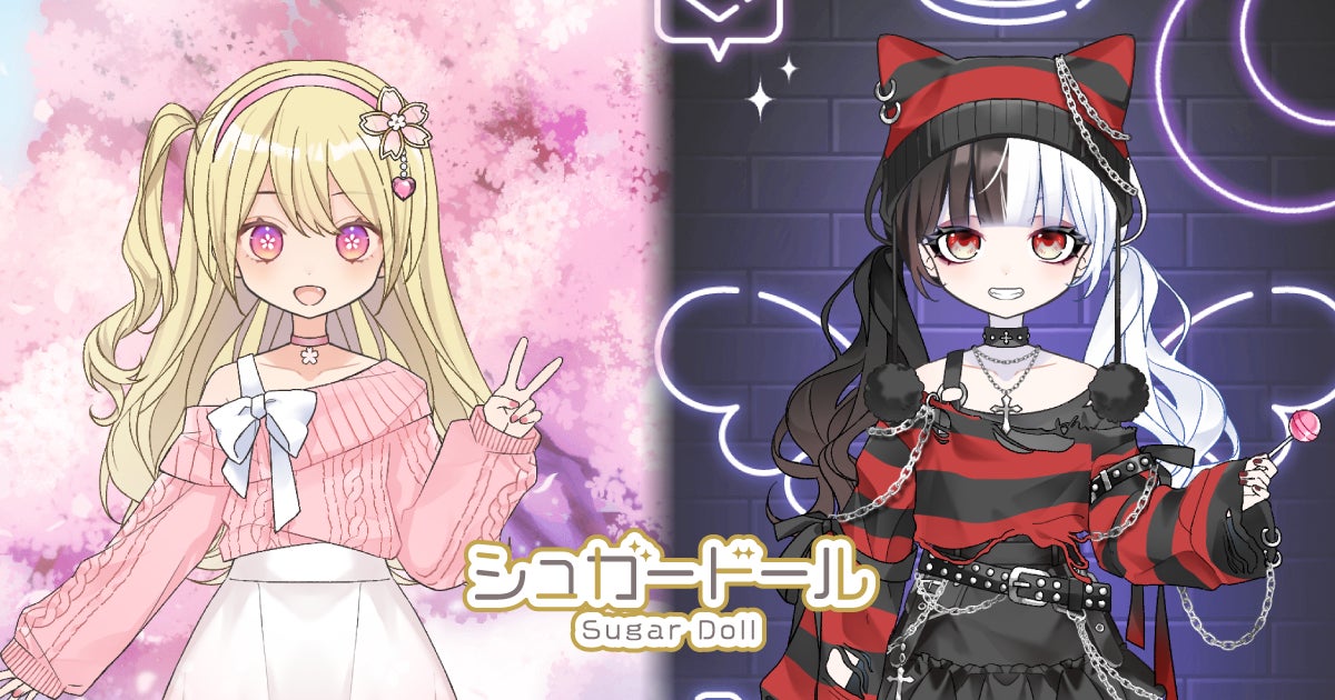 シュガードール衣装をまとったキャラクター