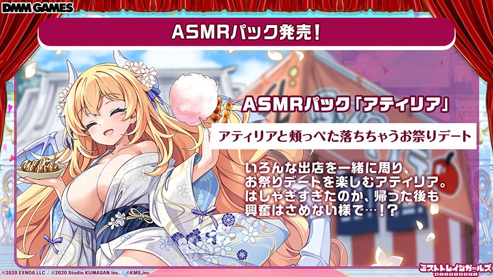 アティリアとお祭りデート楽しむASMR