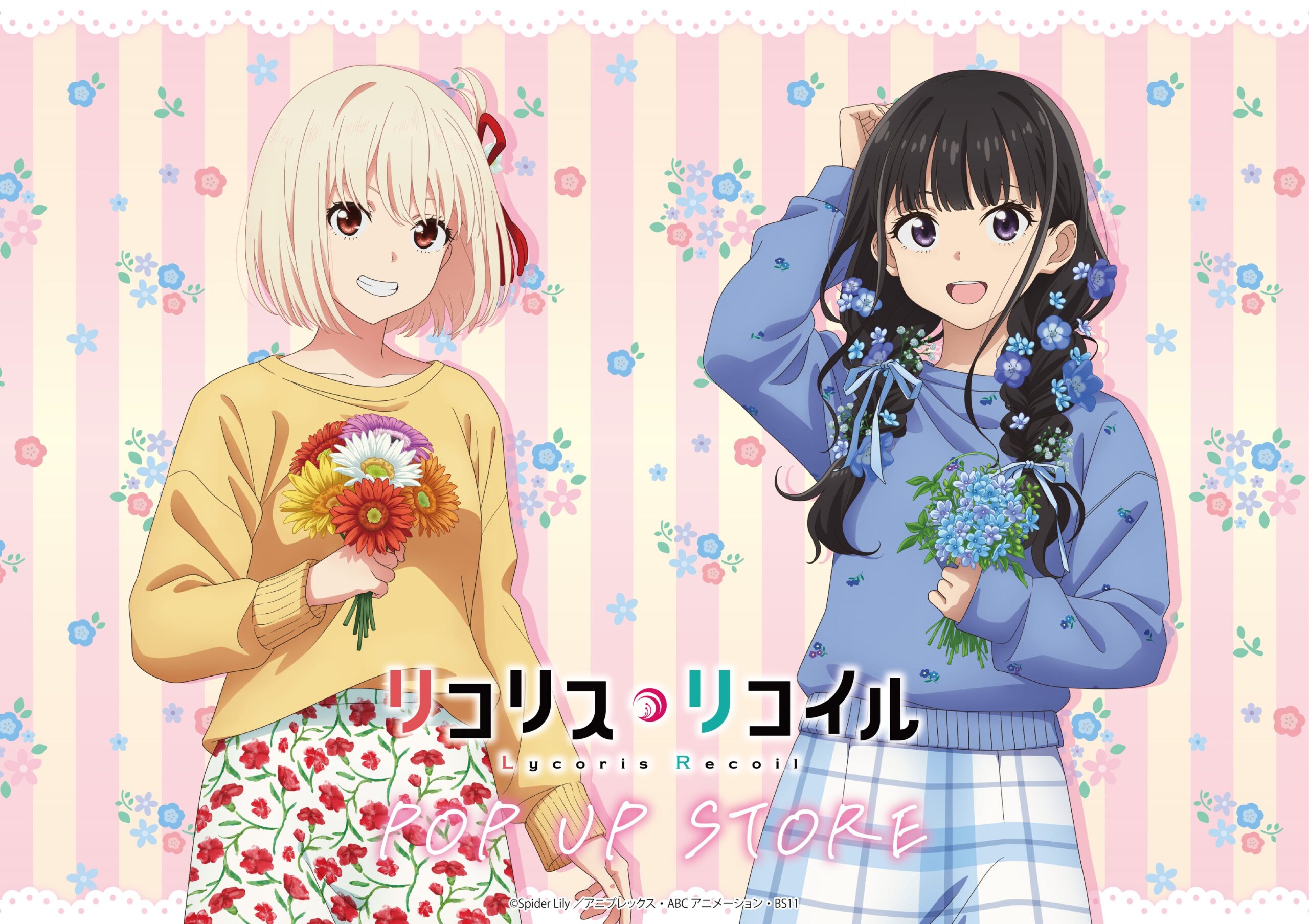 『リコリス・リコイル』のキャラ二人が花束を持つイラスト