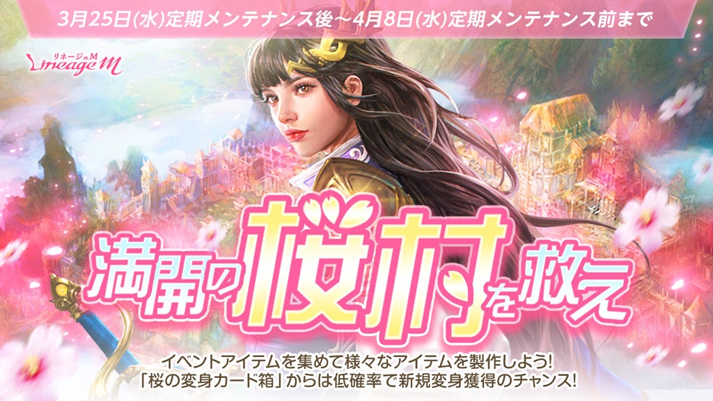 桜と剣を持つ少女の戦士