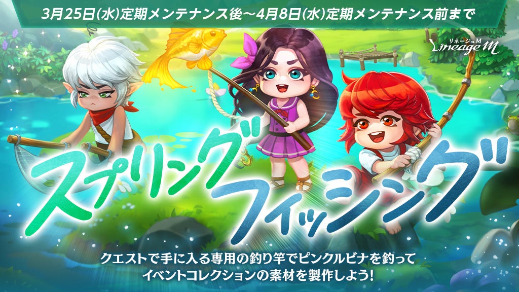 釣りをするキャラクターたち